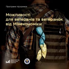 Можливості для ветеранів, ветеранок та їхніх рідних