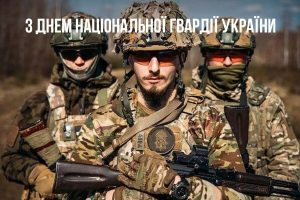 Вітання Валерії Бандурко до Дня Національної гвардії України (ПРЯМА МОВА)