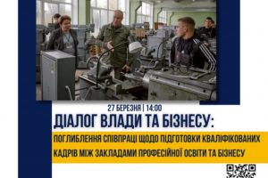 Діалог влади та бізнесу: підприємців Черкащини запрошують на онлайн-зустріч