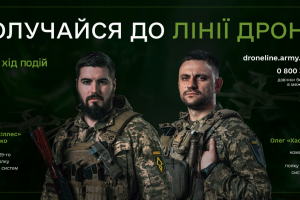 “Лінія дронів”: Ініціатива Президента України для розвитку безпілотних систем у ЗСУ