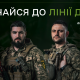 “Лінія дронів”: Ініціатива Президента України для розвитку безпілотних систем у ЗСУ