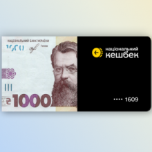 Виплати Зимової єПідтримки завершені: українці отримали ще 703 млн грн