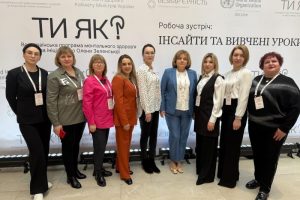 «Ти як?: інсайти та вивчені уроки»: регіони України ділилися напрацюваннями