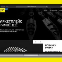 Brave1 два роки: в Україні запустили маркетплейс оборонних технологій для військових