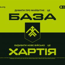 “Хартія” запрошує доєднатися до служби