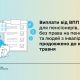 Додаткову допомогу від ВПП ООН отримають українці з територій активних бойових дій