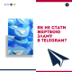 Як не стати жертвою зламу в Telegram?