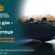 Долучайтеся до лав Морської піхоти Військово-Морських Сил Збройних Сил України!