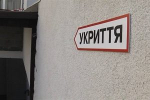 Уряд розподілив 830 млн грн регіонам для продовження роботи з облаштування укриттів
