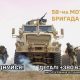 58-ма окрема мотопіхотна бригада імені гетьмана Івана Виговського запрошує доєднатися до проходження служби