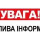 Для дзвінків від фермерів і власників тварин: на Черкащині створили «гарячу лінію»