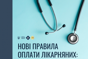 Нові правила оплати лікарняних: що змінилося