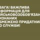 До 5 червня всі обмежено придатні мають повторно пройти військово-лікарську комісію
