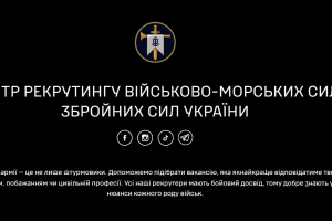 3 центр рекрутингу ВМС ЗСУ запрошує приєднатися до їхньої команди