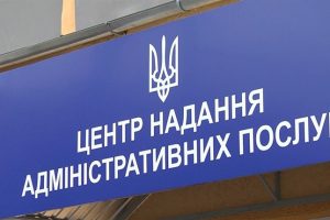 Як працює електронна черга в ЦНАПах