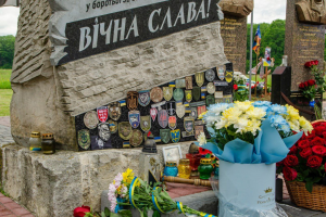 23 травня – День Героїв