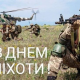 Вітання Валерії Бандурко до Дня піхоти (ПРЯМА МОВА)