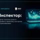 Розпочато роботу системи єІнспектор для рейдових перевірок на дорозі