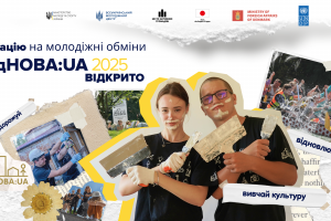Відкрито реєстрацію на молодіжні обміни «ВідНОВА:UA» – 2025!