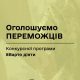 Варто діяти: 120 ветеранських бізнесів перемогли в конкурсі