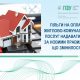 Пільги на оплату житлово-комунальних послуг надаватимуть за новими правилами