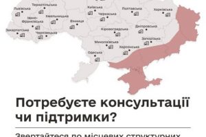 Підтримка ветеранів: куди звернутися по допомогу та інформацію