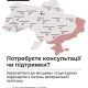 Підтримка ветеранів: куди звернутися по допомогу та інформацію