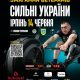 Відкрито реєстрацію на ветеранські змагання “Сильні України” в Ірпені