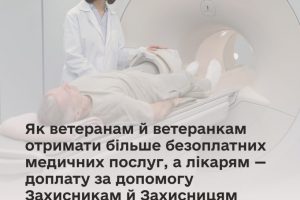 Розширено перелік безоплатних медичних послуг ветеранам