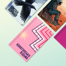 єКнига — як отримати кошти на книжки в Дії