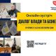 Діалог влади та бізнесу: підприємців Черкащини запрошують на онлайн-зустріч