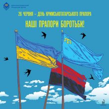 26 червня в Україні відзначають День кримськотатарського прапора