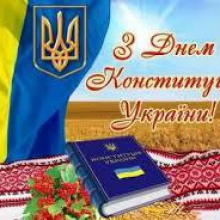 Вітання Валерії Яненко до Дня Конституції України (ПРЯМА МОВА)