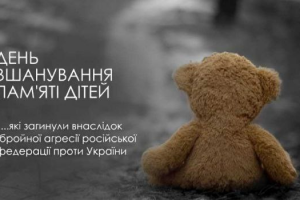 Валерія Яненко про День вшанування пам’яті дітей, які загинули внаслідок збройної агресії російської федерації проти України (ПРЯМА МОВА)