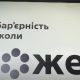 «Безбар’єрність — це коли можеш»: в Україні запустили кампанію соціальних змін