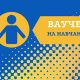 Програма ваучерів: шанс для українців 45+, ветеранів та ВПО
