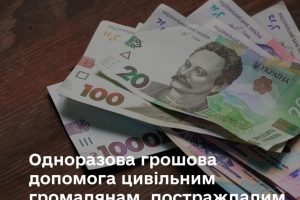 Держава підтримує постраждалих від збройної агресії рф