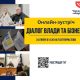 Діалог влади та бізнесу: підприємців Черкащини запрошують на онлайн-зустріч