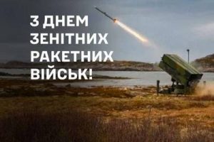 Вітання Валерії Яненко до Дня зенітних ракетних військ Повітряних Сил Збройних Сил України (ПРЯМА МОВА)
