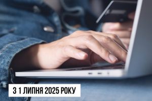 Як тепер нараховують соціальну допомогу в Україні