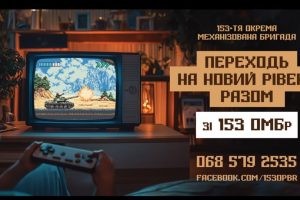 153 окрема механізована бригада запрошує доєднатися до служби