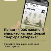 Кар’єра ветерана: на платформі вже понад 14 тис. вакансій для ветеранів