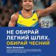 “ЗМАГАЙСЯ ЧЕСНО”: українські спортсмени об’єднуються заради популяризації спорту та цінностей чесної гри