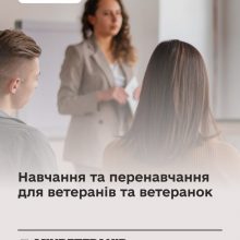 Як ветеранам, ветеранкам та їхнім родинам безоплатно здобути освіту або пройти перепідготовку