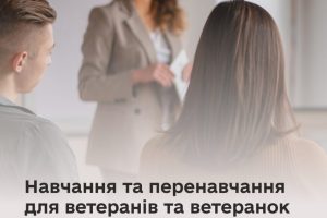 Як ветеранам, ветеранкам та їхнім родинам безоплатно здобути освіту або пройти перепідготовку