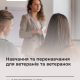 Як ветеранам, ветеранкам та їхнім родинам безоплатно здобути освіту або пройти перепідготовку