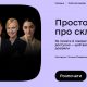 Щодо освітнього серіалу “Простою мовою про складне”