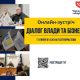 Діалог влади та бізнесу: підприємців Черкащини запрошують на онлайн-зустріч