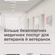 Більше безоплатних послуг для ветеранів — вже у майже 1000 медзакладах