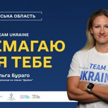 Всесвітні ігри